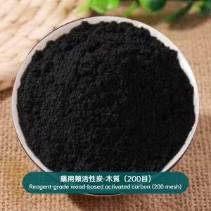 藥用類活性炭-木質（200目）Reagent-grade wood-based activated carbon (200 mesh)