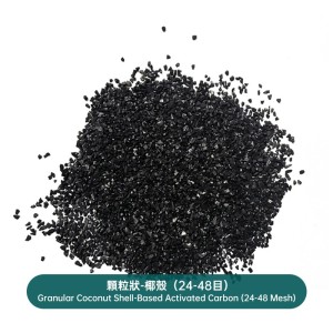 顆粒狀-椰殼（24-48目）Granular Coconut Shell-Based Activated Carbon (24-48 Mesh)