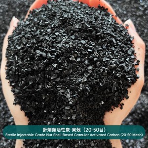 針劑類活性炭-果殼（20-50目）Sterile Injectable-Grade Nut Shell-Based Granular Activated Carbon (20-50 Mesh)