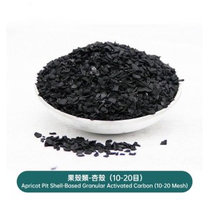 果殼類-杏殼（10-20目）Apricot Pit Shell-Based Granular Activated Carbon (10-20 Mesh)