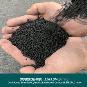 煤質柱狀類-煤質（1.5/3.0/4.0 mm）Coal-Based Extruded Cylindrical Activated Carbon (1.5/3.0/4.0 mm)